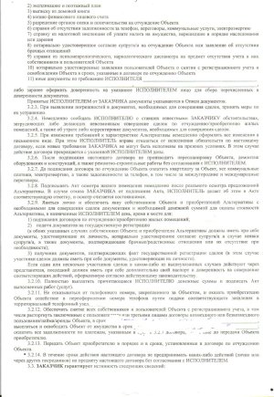 3 стр..jpg