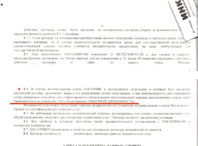 послед. обрез.jpg