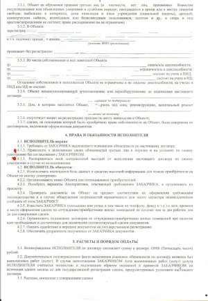стр.4.jpg