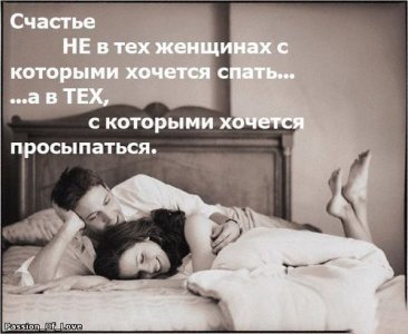 Хорошо_просытаться_с_женщиной.jpg