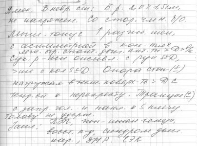 Невролог2 мес_resize.jpg
