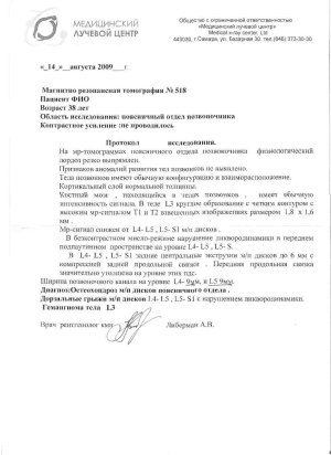 МРТ.jpg