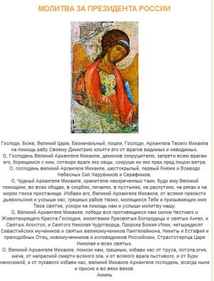 Молитва.jpg