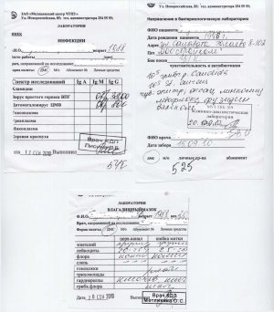 анализы.jpg