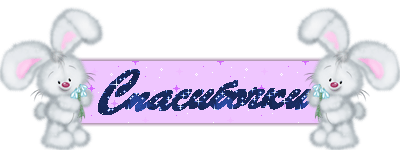 зайка.gif