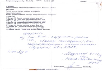 Дисперсионное &#10.jpg