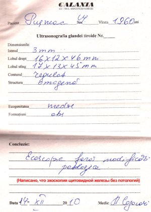 ЭХО-щитовидки.jpg