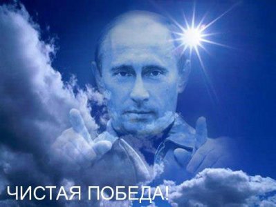 Путин.jpg