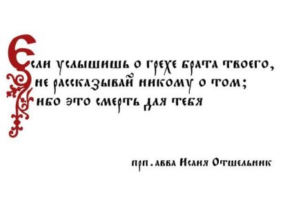 Исаия.jpg
