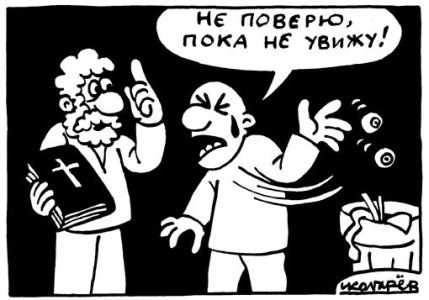Бог рядом.jpg
