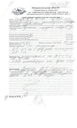 ЭХО КГ 0012.jpg