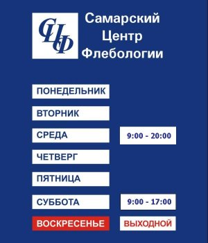 raspisanie scf.jpg raspisanie scf.jpg