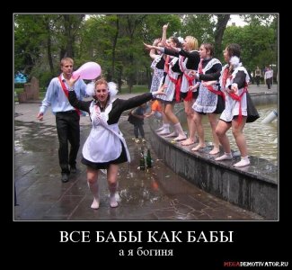 vse-baby-kak-baby-a-ya-boginya_3.jpg