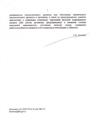 Безымянный2.jpg