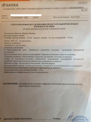 узи_старый.jpg узи_старый.jpg
