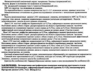 Заключение22.jpg
