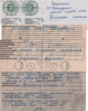 глазной врач.jpg