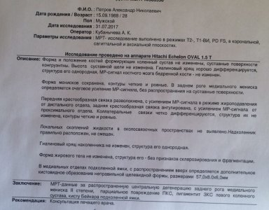 МРТ.jpg