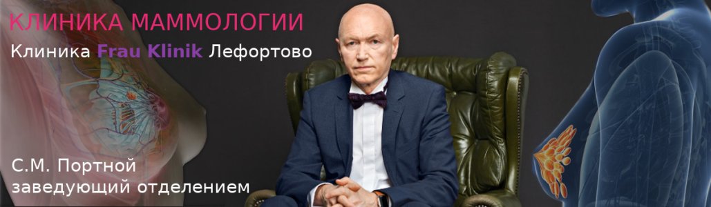 mammologia_otdelenie.jpg