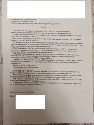 1 - МРТ.jpg