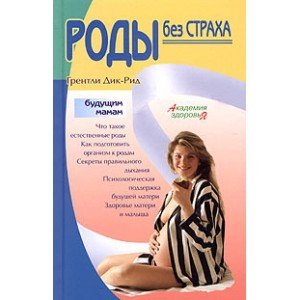 rody-bez-straha.jpg