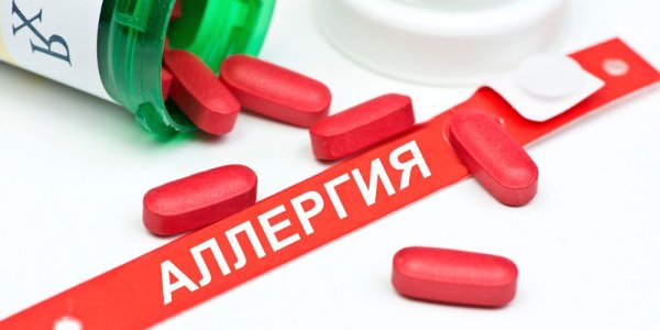 Лекарственная аллергия.jpg