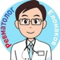 ревматолог А.В.