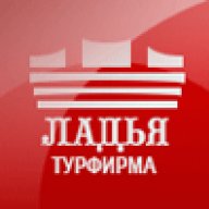 Ладья турфирма