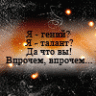 Профессор Кислых Щей