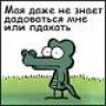Кошмарик