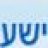 Элиша