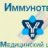 Иммунотест