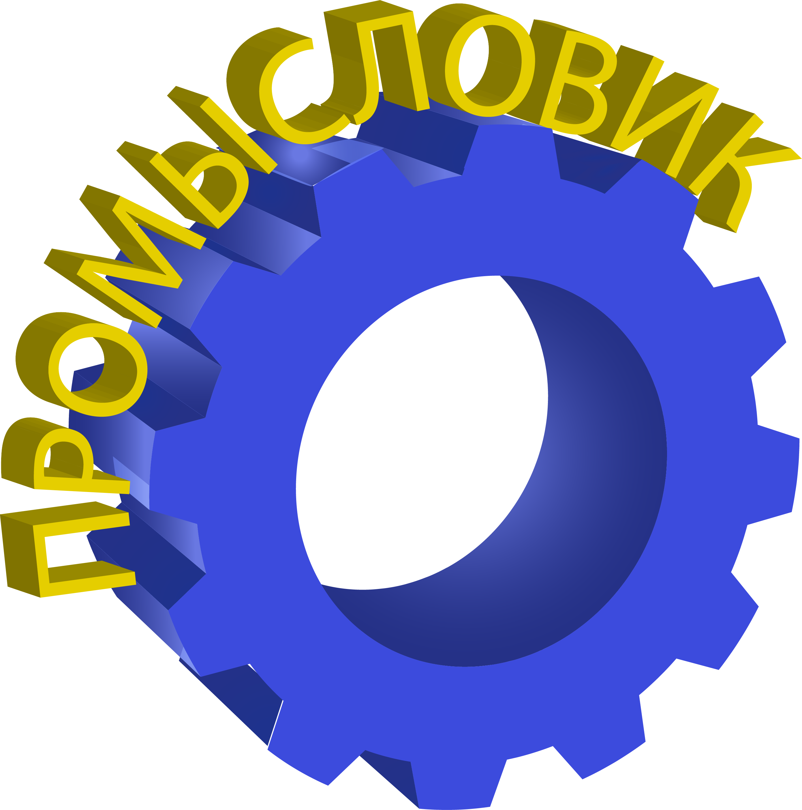 %20(%D0%B2%D0%B5%D0%BA%D1%82%D0%BE%D1%80).png