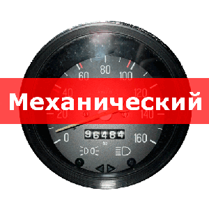 mech-odometr-300.png