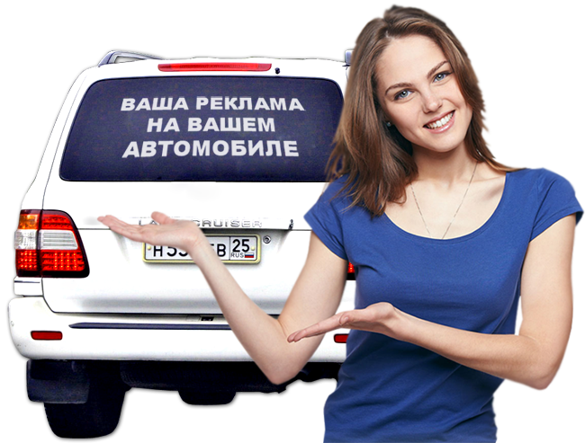reclama-car.png