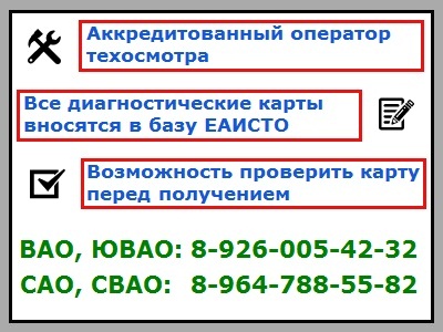 stoimost-diagnosticheskoj-karty.jpg