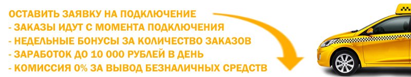 yandextaxi.jpg