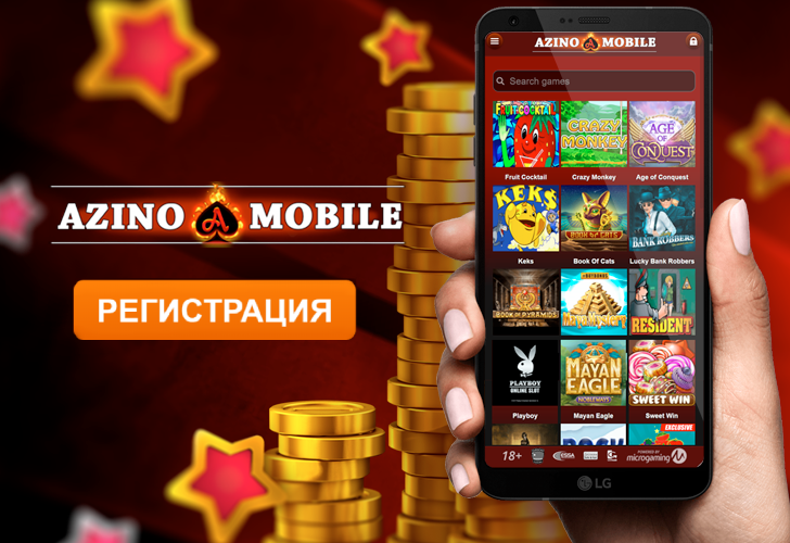 1596483425_azino_mobile.png
