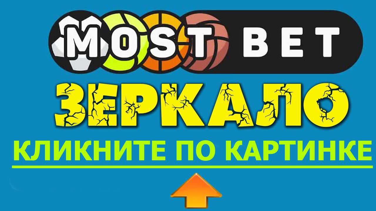 most.jpg