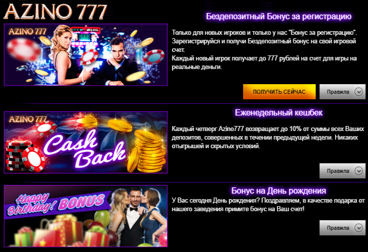 1594665959_azino777bonus.png
