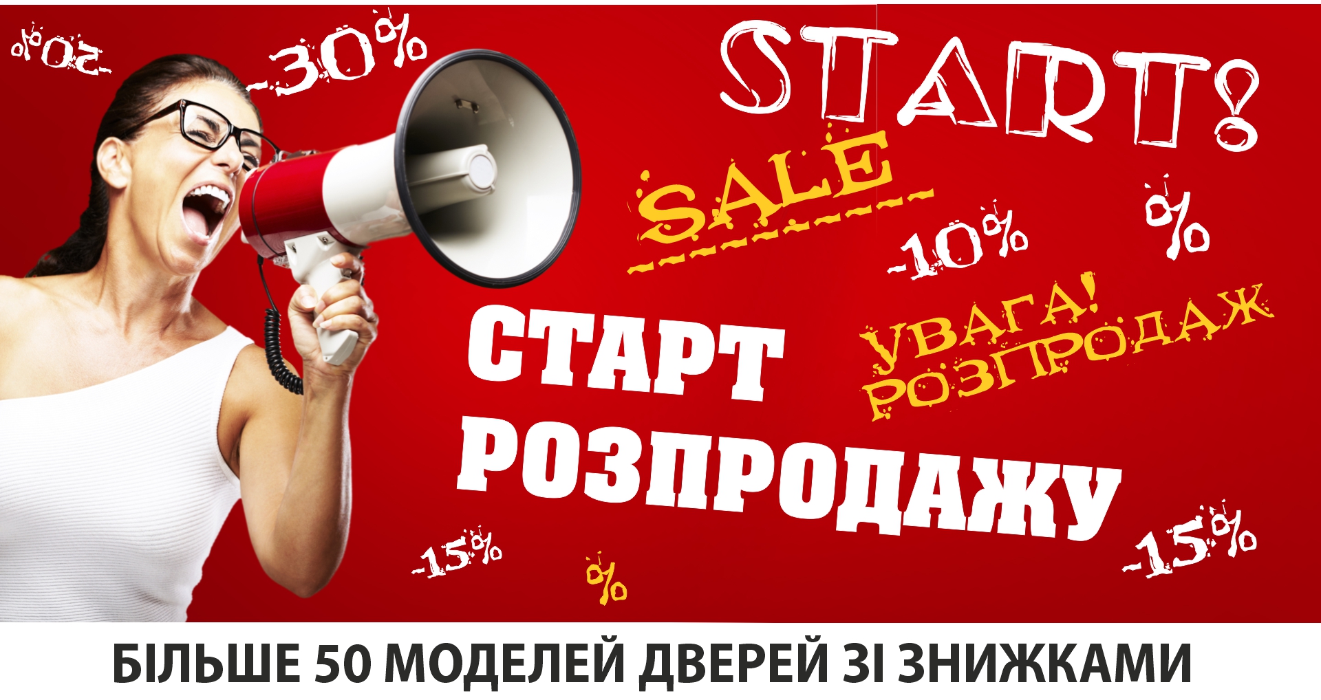 SALE-2019-Sammer.jpg